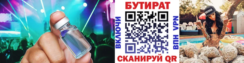 гидра зеркало  закладки  Калязин  Бутират бутик 
