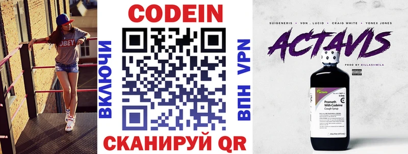 где купить наркоту  Калязин  Кодеин напиток Lean (лин) 