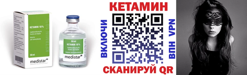 Кетамин VHQ  как найти закладки  Калязин 